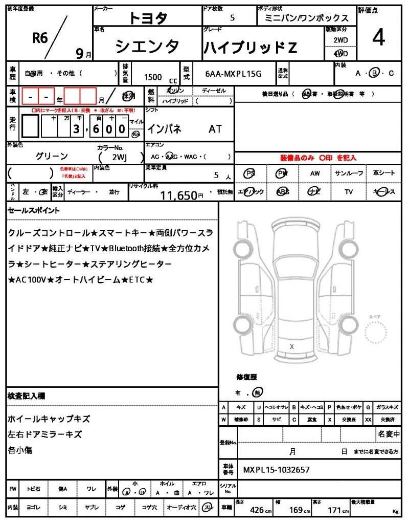 Ref:AUX-21066127 TOYOTA SIENTA 2024 - Image 21