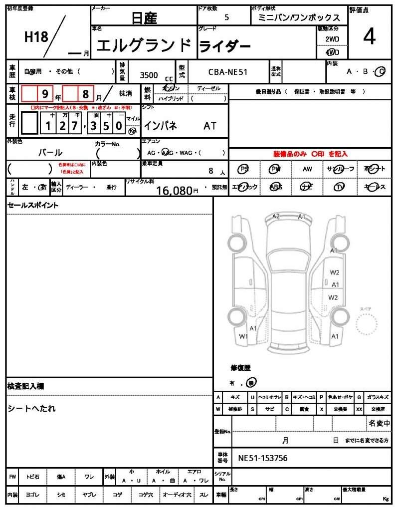 Ref:AUX-21066138 NISSAN ELGRAND 2006 - Image 21
