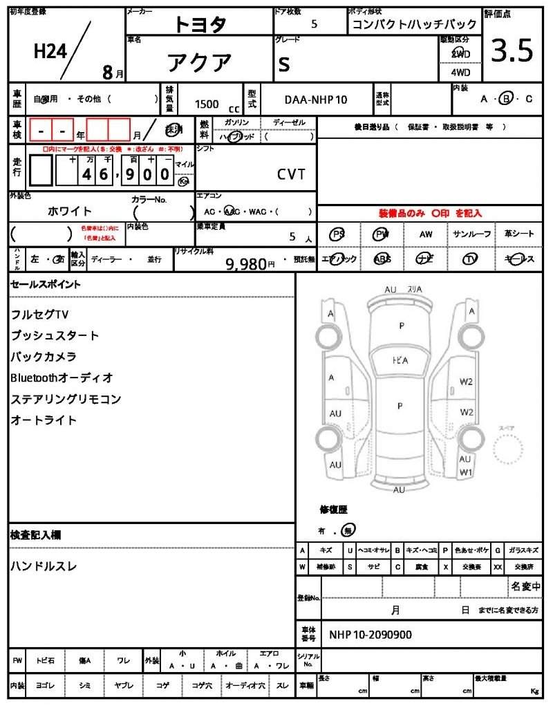 Ref:AUX-21066252 TOYOTA AQUA 2012 - Image 11