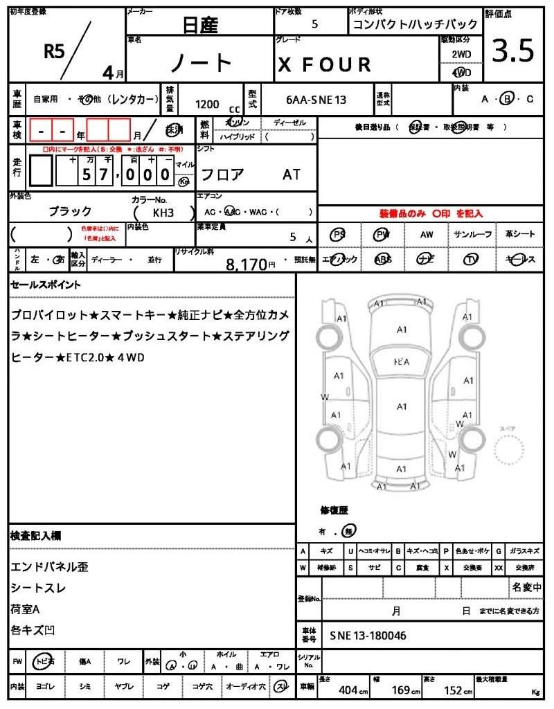 Ref:AUX-21066258 NISSAN NOTE 2023 - Image 21