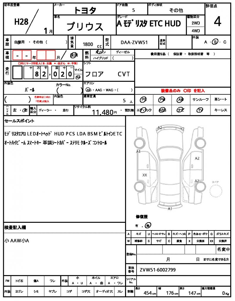 Ref:AUX-21073408 TOYOTA PRIUS 2016 - Image 21
