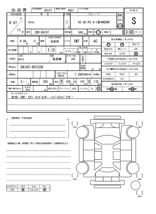 Ref:AUX-21073416 SUZUKI CARRY TRUCK 2025 21 Ref:AUX-21073416 SUZUKI CARRY TRUCK 2025 - Image 21