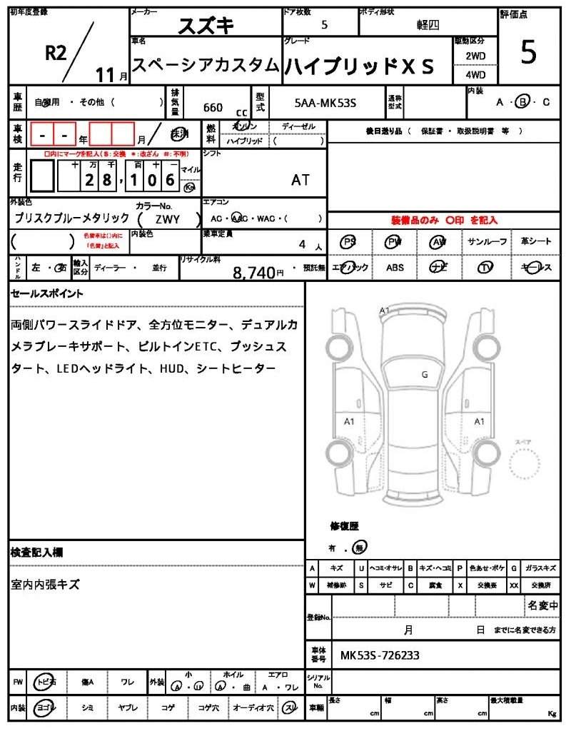 Ref:AUX-21073511 SUZUKI SPACIA CUSTOM 2020 - Image 14