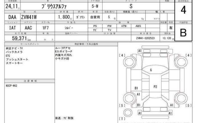 Ref:AUX-21073516 TOYOTA PRIUS ALPHA 2012 - Image 15