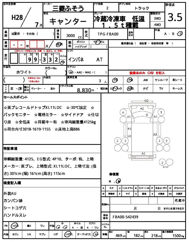 Ref:AUX-21074010 MITSUBISHI FUSO CANTER 2016 - Image 21