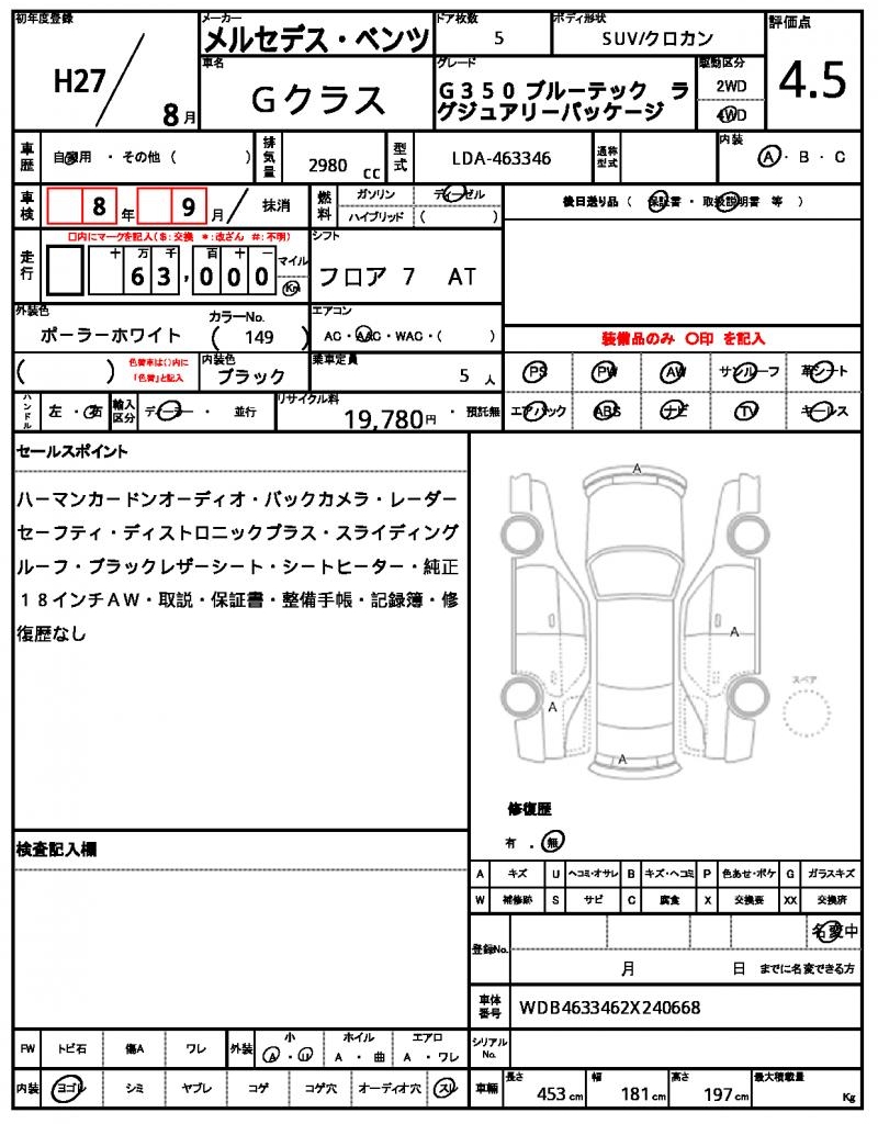 Ref:AUX-21078541 MERCEDES BENZ G-CLASS 2015 - Image 21