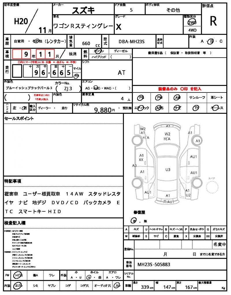 Ref:AUX-21078678 SUZUKI WAGON R STINGRAY 2008 - Image 21