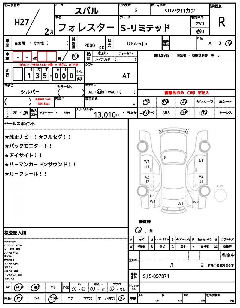 Ref:AUX-21078943 SUBARU FORESTER 2015 - Image 21
