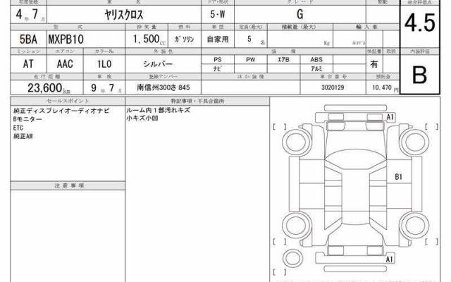 Ref:AUX-21079124 TOYOTA YARIS CROSS 2022 - Image 15