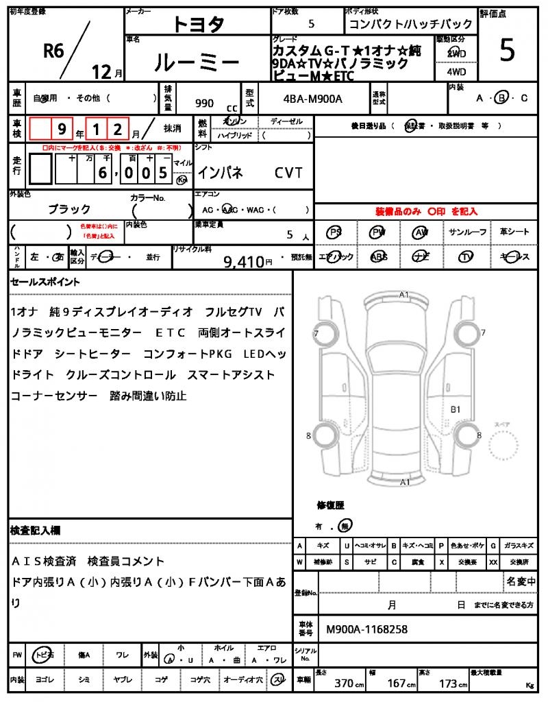 Ref:AUX-21079252 TOYOTA ROOMY 2024 - Image 21