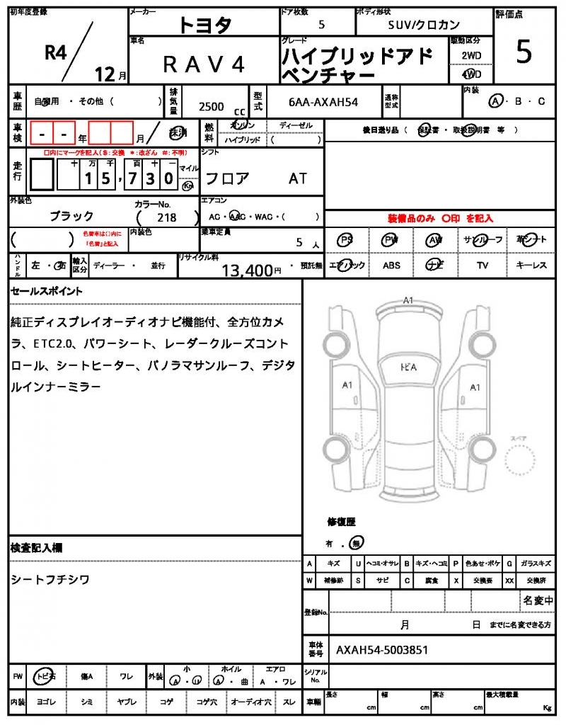 Ref:AUX-21079254 TOYOTA RAV4 2022 - Image 7