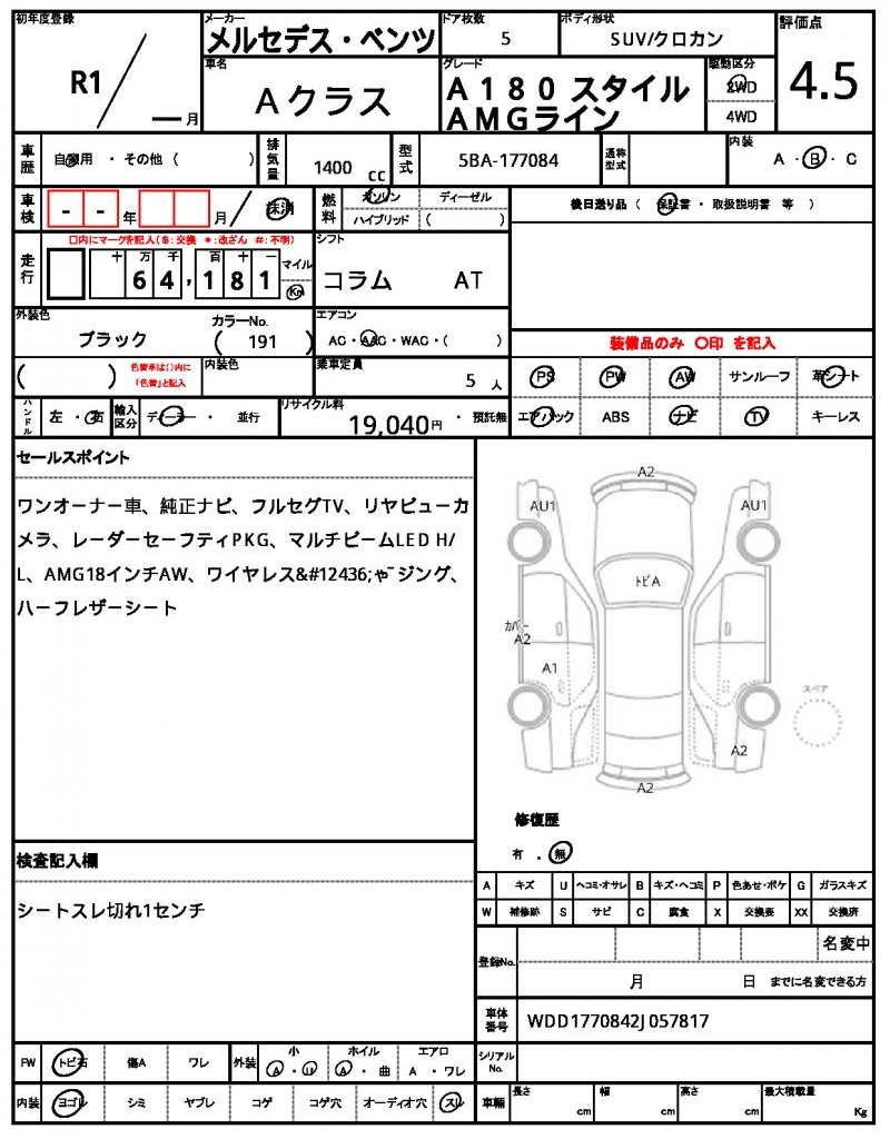 Ref:AUX-21083207 MERCEDES BENZ A-CLASS 2019 - Image 7