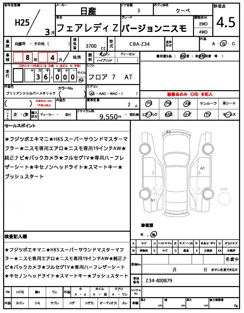 Ref:AUX-21083689 NISSAN FAIRLADY Z 2013 - Image 21
