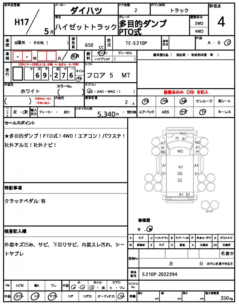 Ref:AUX-21087001 DAIHATSU HIJET TRUCK 2005 21 Ref:AUX-21087001 DAIHATSU HIJET TRUCK 2005 - Image 21