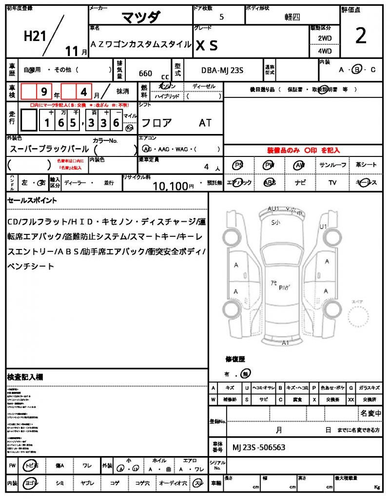 Ref:AUX-21090788 MAZDA AZ-WAGON CUSTOM STYLE 2009 - Image 21
