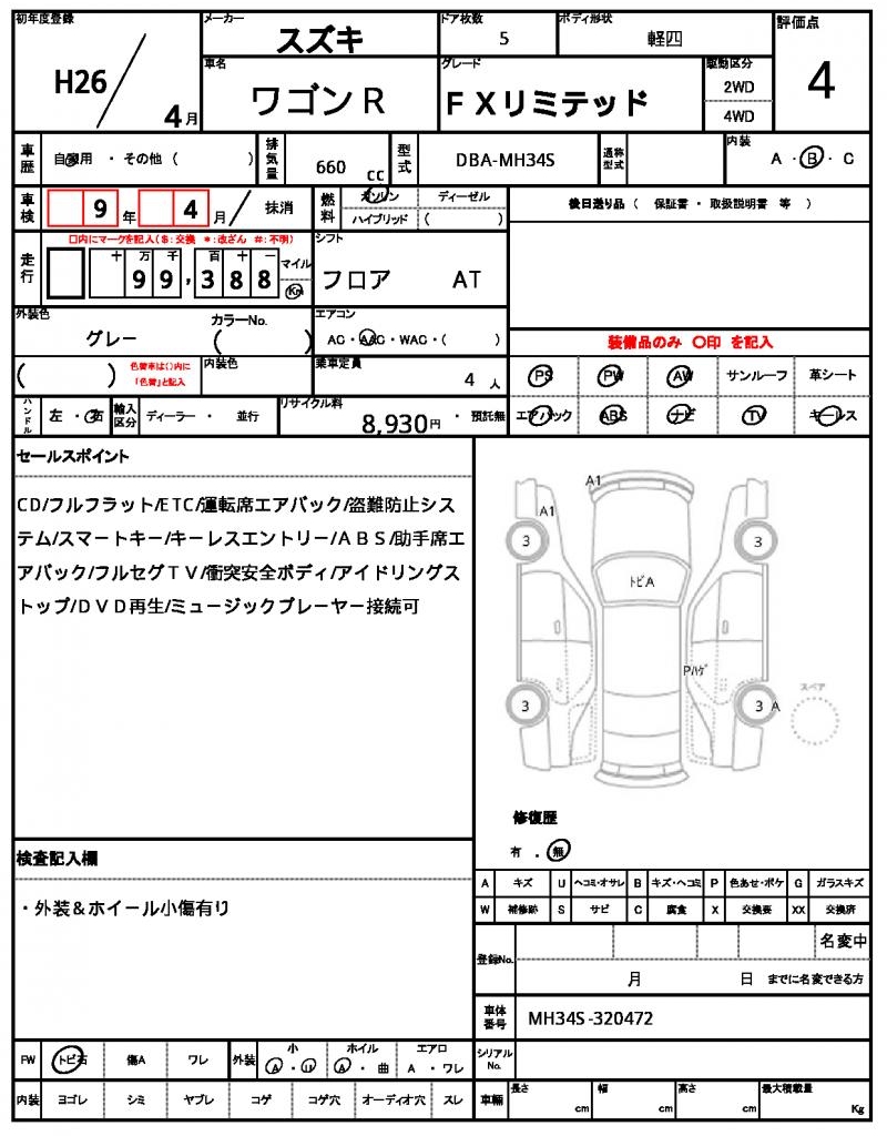 Ref:AUX-21091641 SUZUKI WAGON R 2014 - Image 10