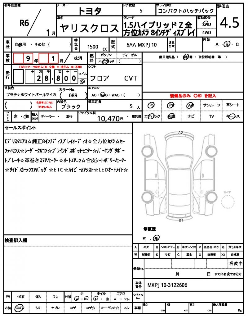 Ref:AUX-21094411 TOYOTA YARIS CROSS 2024 21 Ref:AUX-21094411 TOYOTA YARIS CROSS 2024 - Image 21