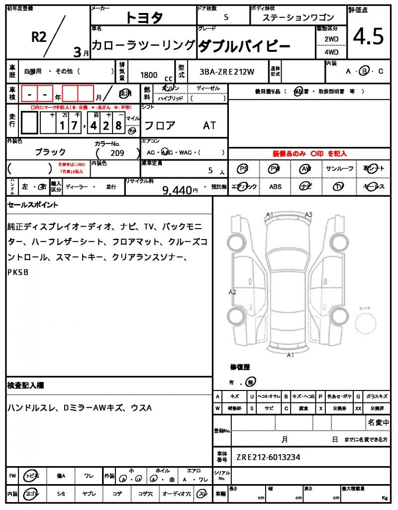 Ref:AUX-21097236 TOYOTA COROLLA TOURING 2020 - Image 6