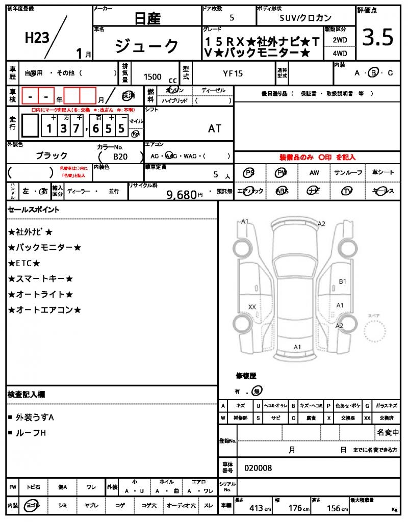Ref:AUX-21097258 NISSAN JUKE 2011 - Image 21
