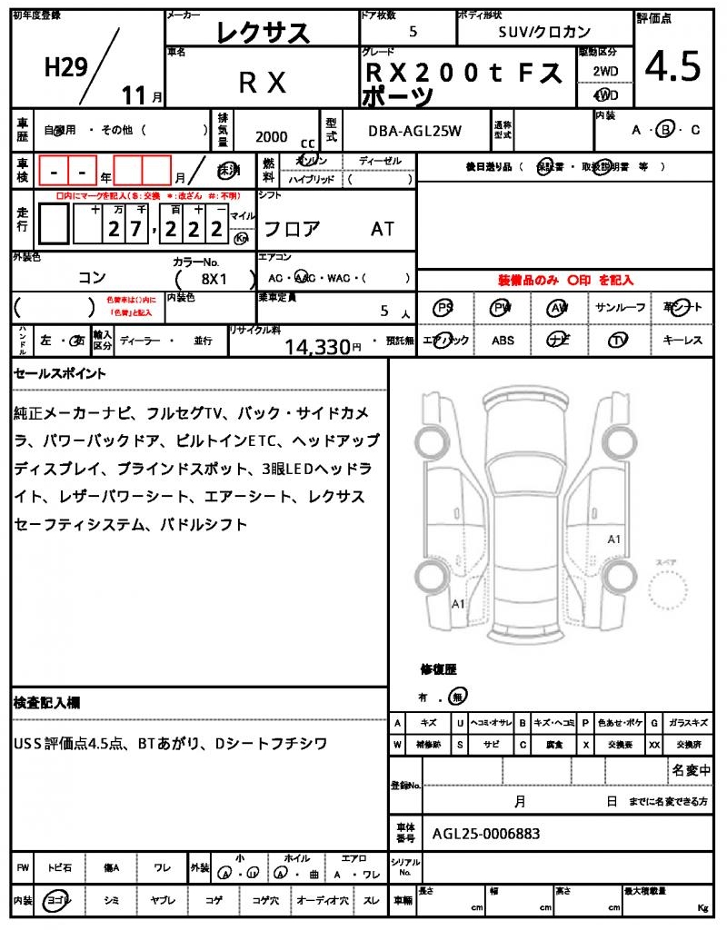 Ref:AUX-21100813 LEXUS RX 2017 - Image 7