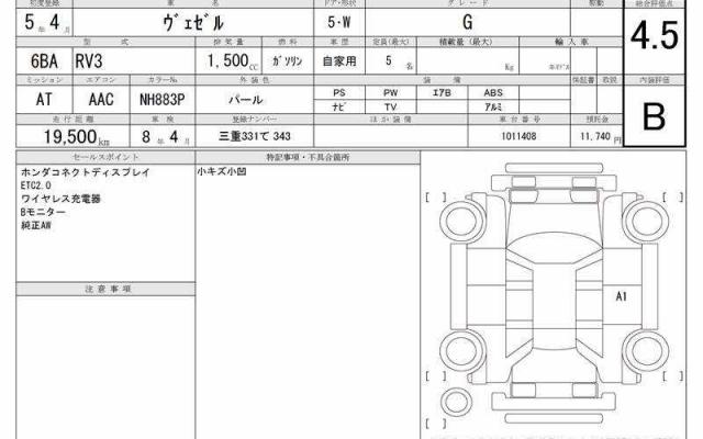 Ref:AUX-21100977 HONDA VEZEL 2023 - Image 6