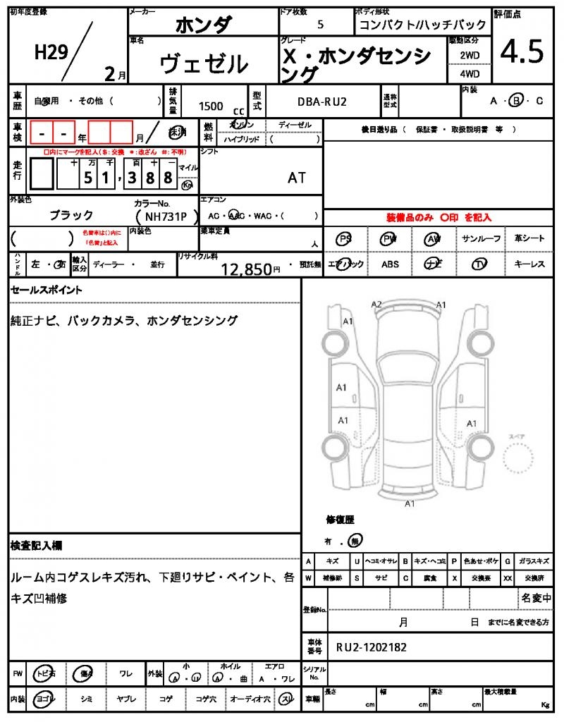 Ref:AUX-21101110 HONDA VEZEL 2017 - Image 7