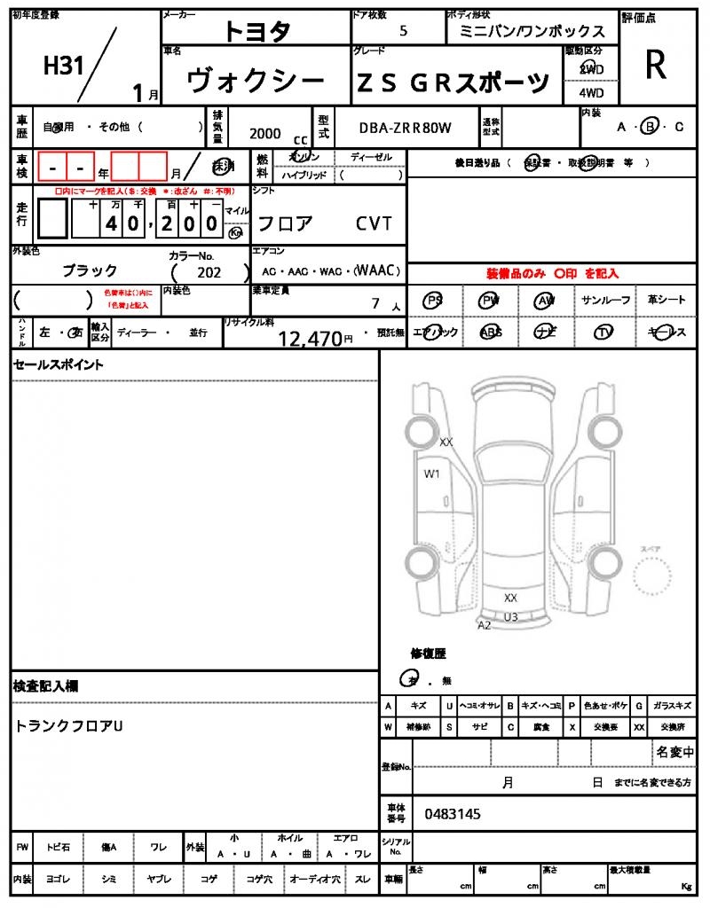 Ref:AUX-21101203 TOYOTA VOXY 2019 - Image 21