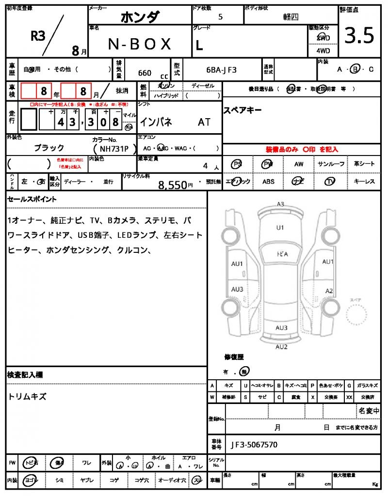 Ref:AUX-21108497 HONDA N-BOX 2021 - Image 7