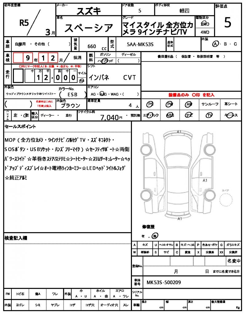 Ref:AUX-21112519 SUZUKI SPACIA 2023 - Image 21