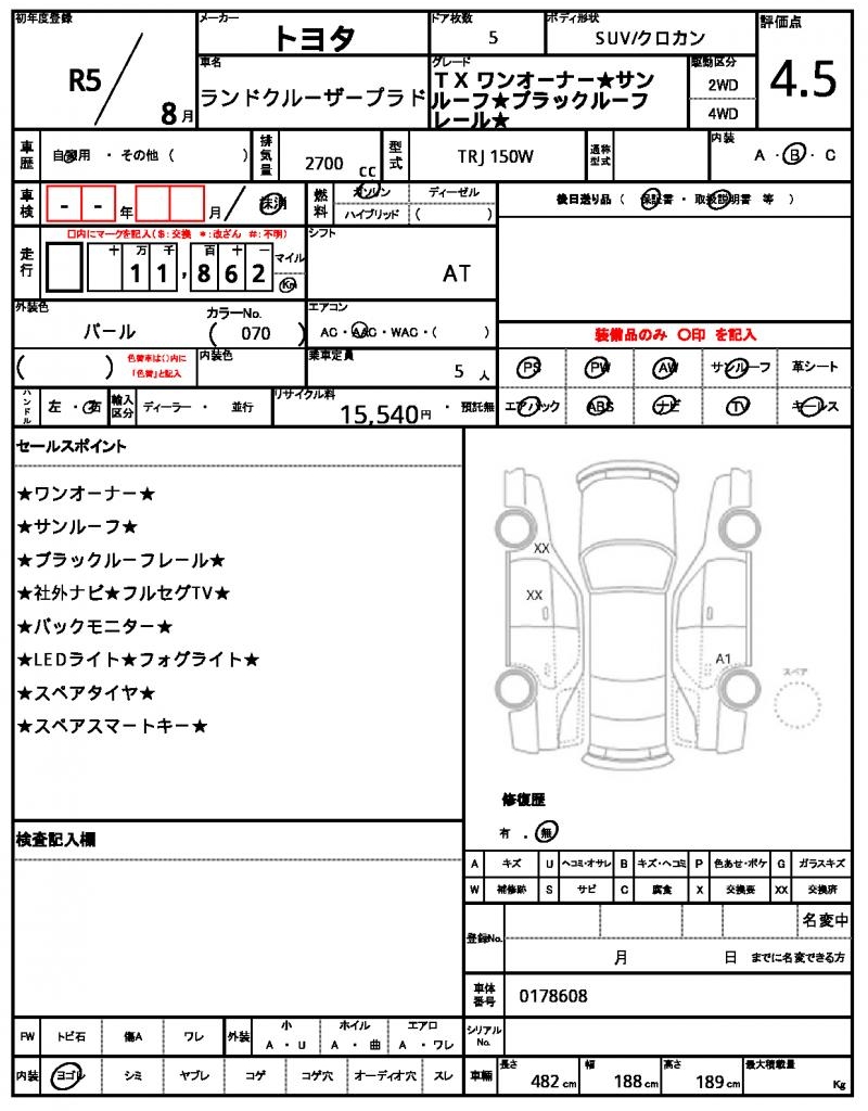 Ref:AUX-21114816 TOYOTA LAND CRUISER PRADO 2023 - Image 21