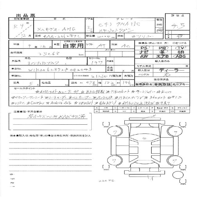 Ref:AUX-21118727 MERCEDES BENZ C-CLASS 2022 - Image 11