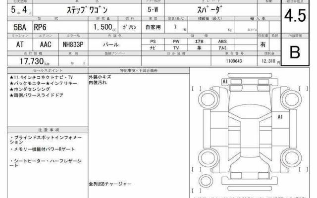 Ref:AUX-21118954 HONDA STEPWAGON 2023 - Image 6
