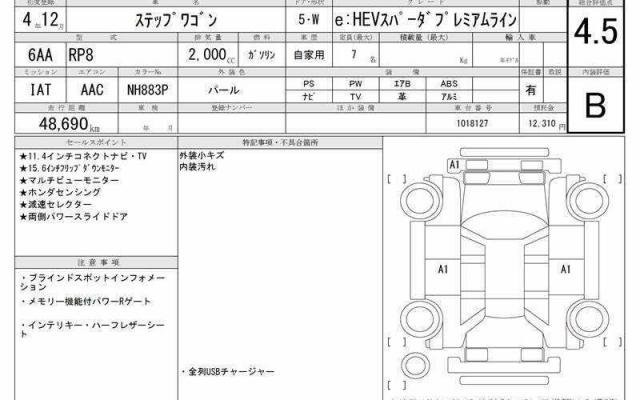 Ref:AUX-21120283 HONDA STEPWAGON 2022 - Image 6