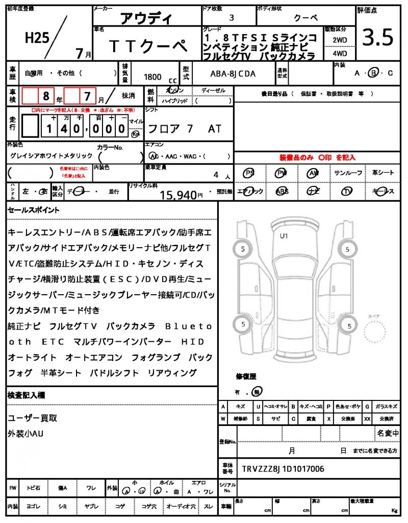 Ref:AUX-21128142 AUDI TT COUPE 2013 - Image 21