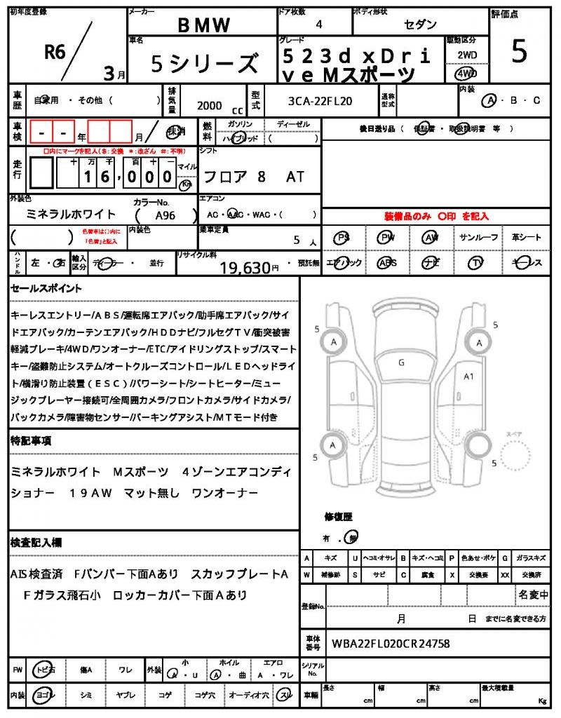Ref:AUX-21129677 BMW 5 SERIES 2024 - Image 21