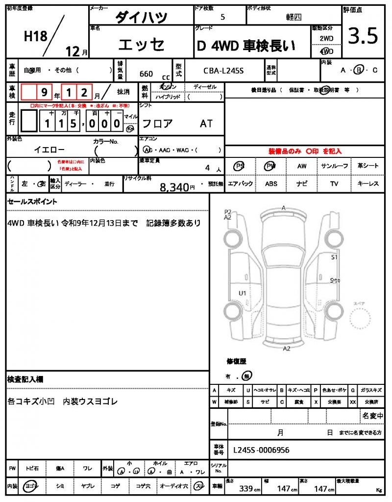 Ref:AUX-21132555 DAIHATSU ESSE 2006 - Image 10