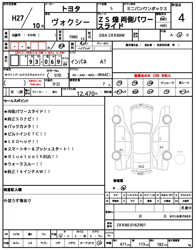 Ref:AUX-21132568 TOYOTA VOXY 2015 - Image 12