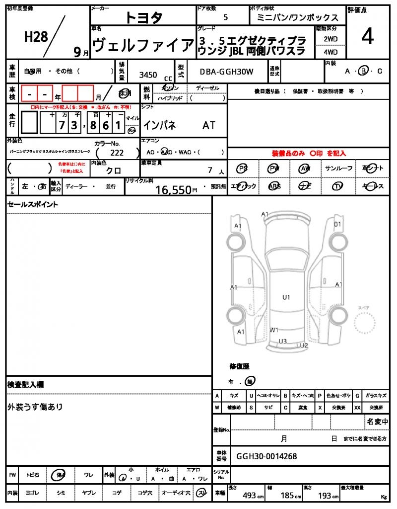 Ref:AUX-21132570 TOYOTA VELLFIRE 2016 - Image 10