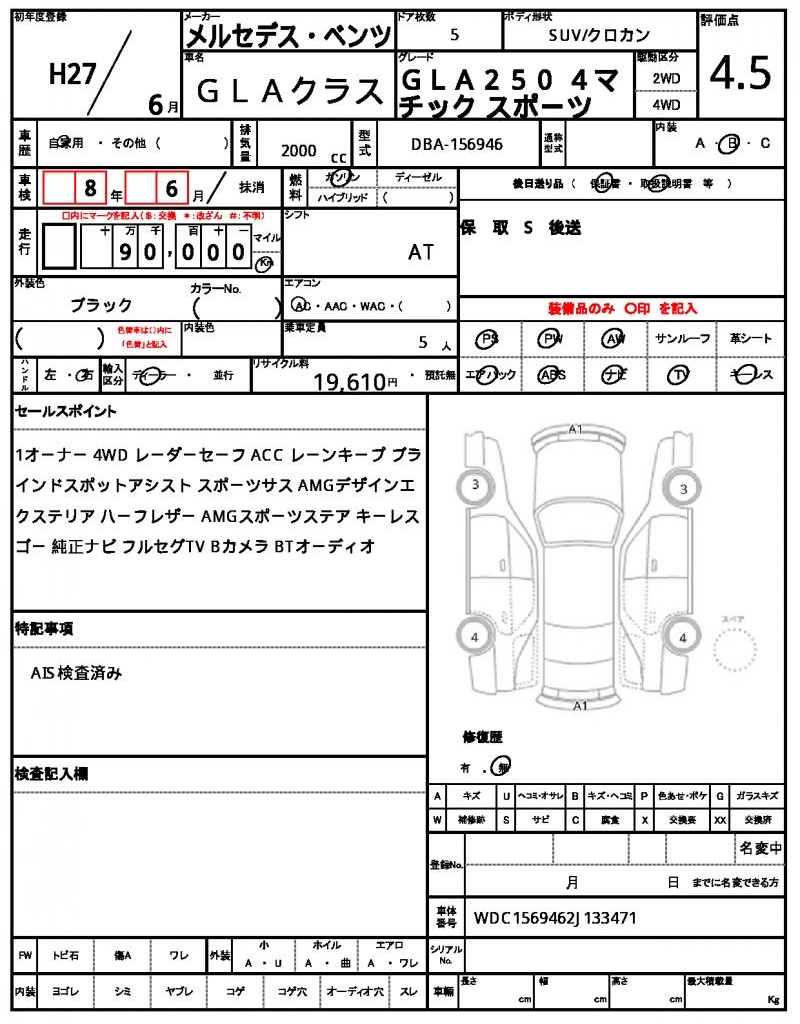 Ref:AUX-21132624 MERCEDES BENZ GLA-CLASS 2015 - Image 21