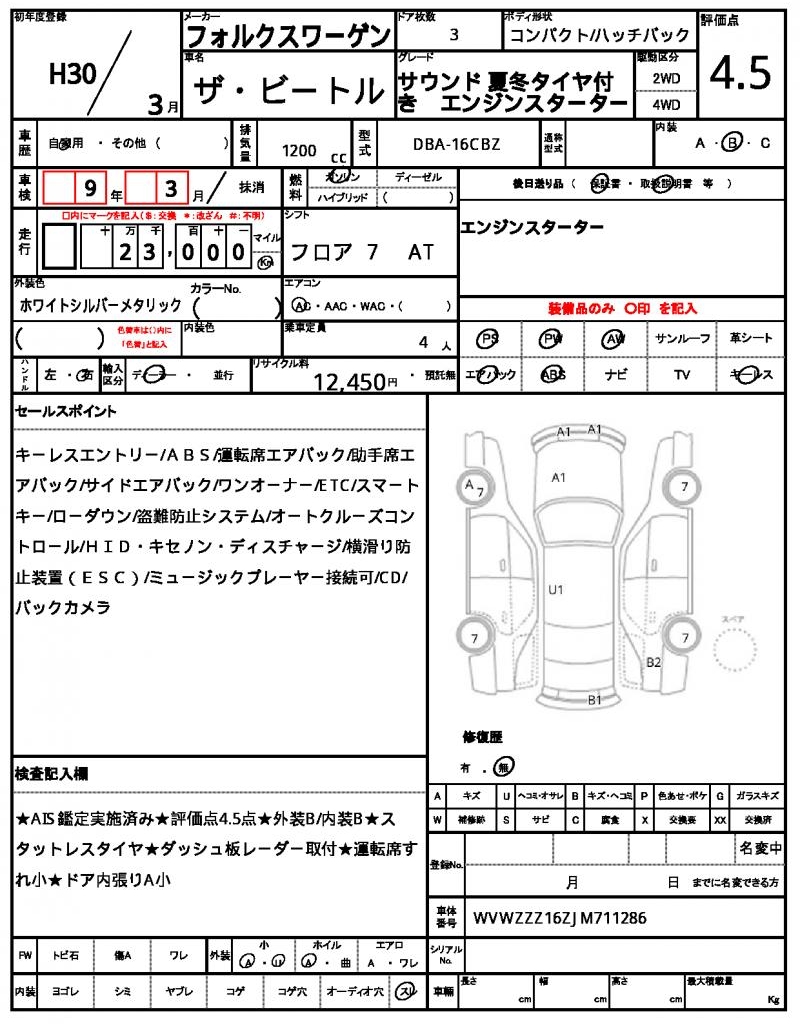 Ref:AUX-21132873 VOLKSWAGEN THE BEETLE 2018 - Image 21