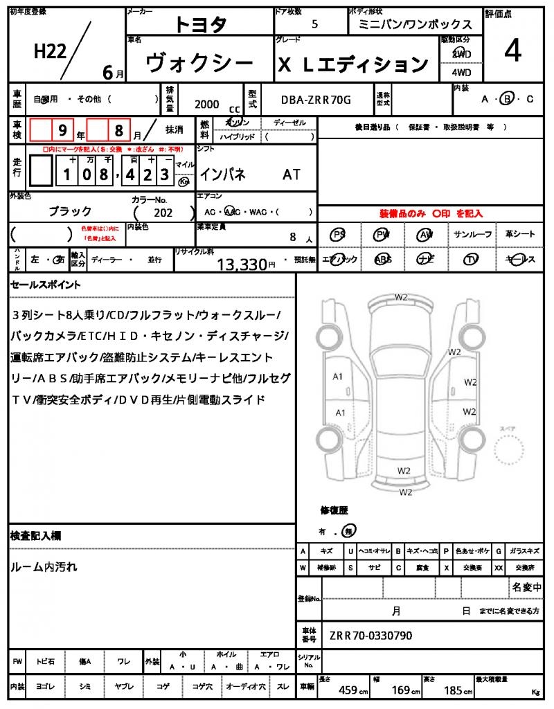 Ref:AUX-21133208 TOYOTA VOXY 2010 - Image 21
