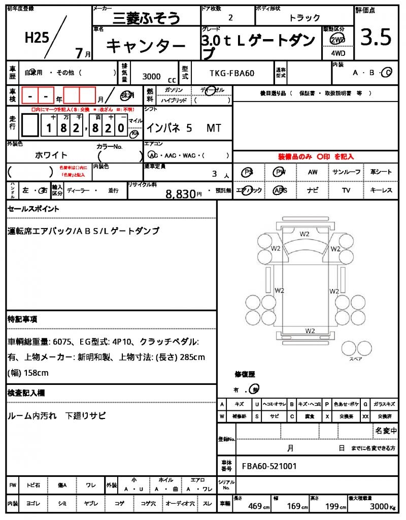 Ref:AUX-21133774 MITSUBISHI FUSO CANTER 2013 - Image 21
