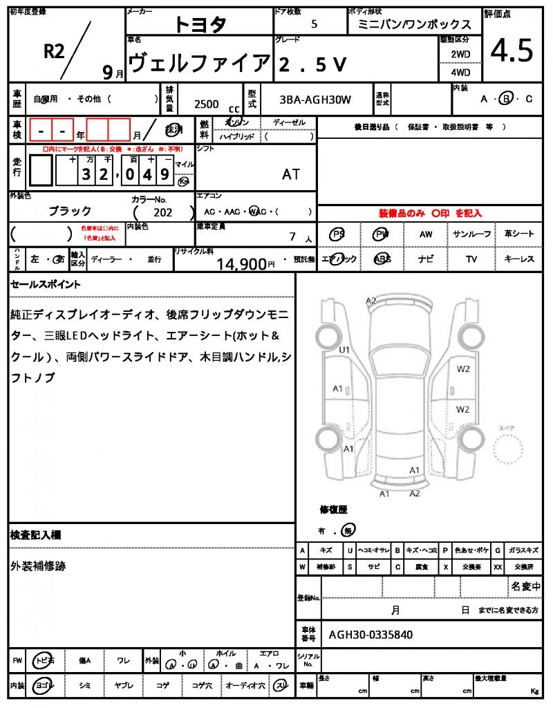 Ref:AUX-21136174 TOYOTA VELLFIRE 2020 - Image 9