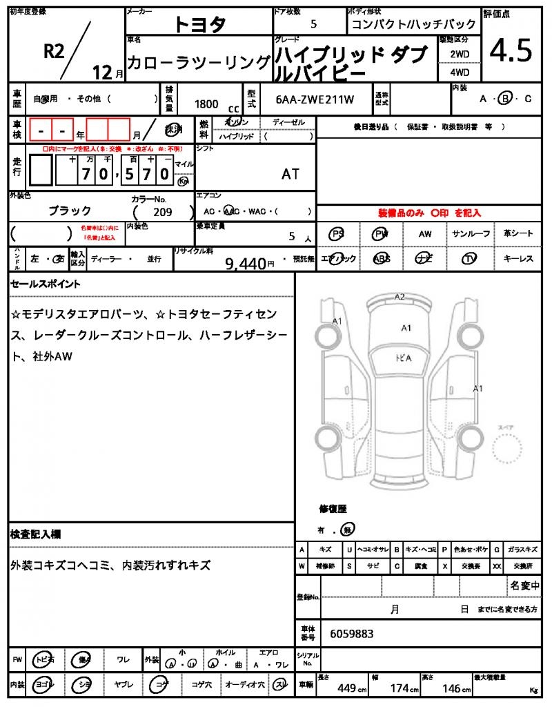 Ref:AUX-21136326 TOYOTA COROLLA TOURING 2020 - Image 21