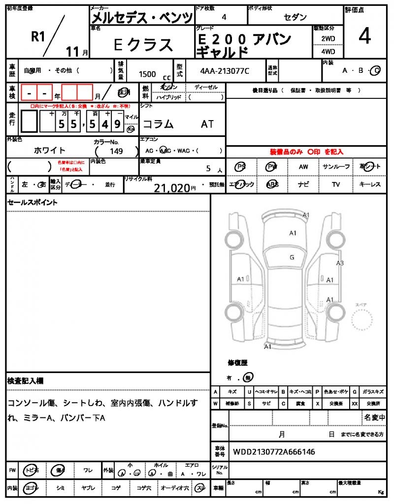 Ref:AUX-21136454 MERCEDES BENZ E-CLASS 2019 - Image 9