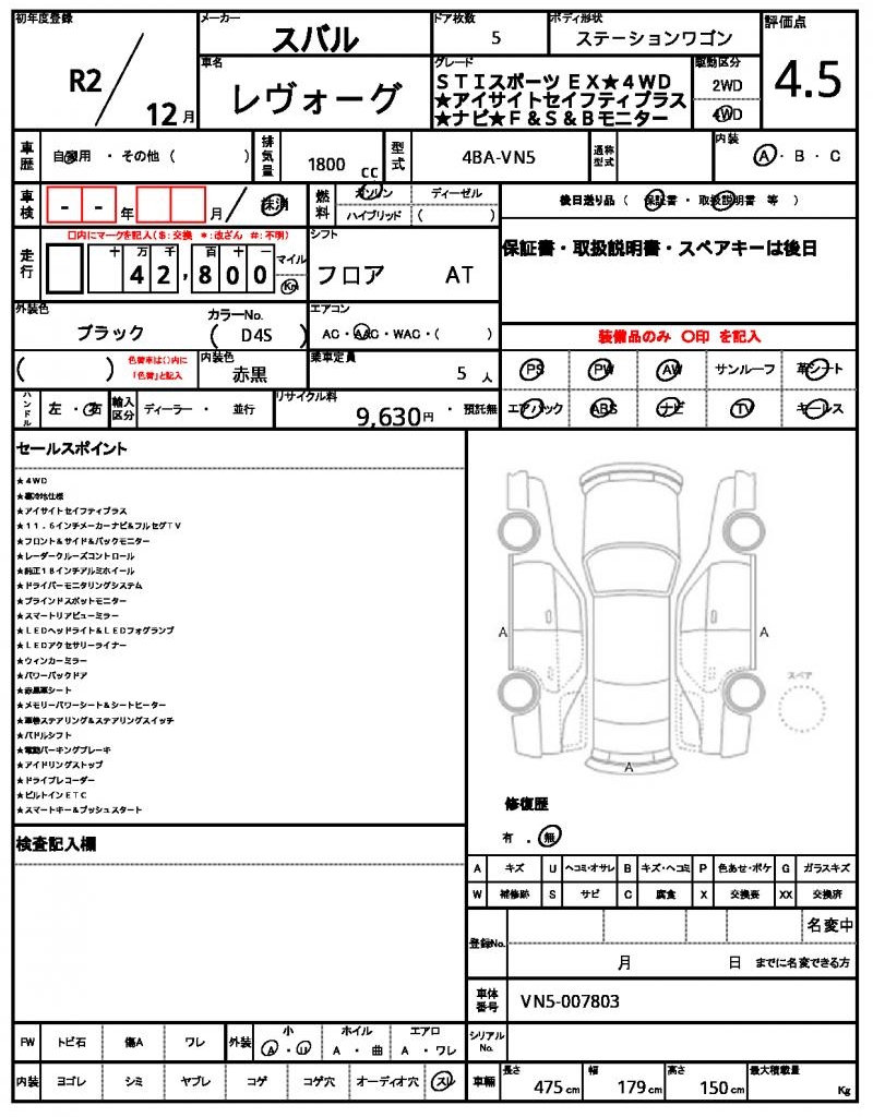 Ref:AUX-21136732 SUBARU LEVORG 2020 - Image 11