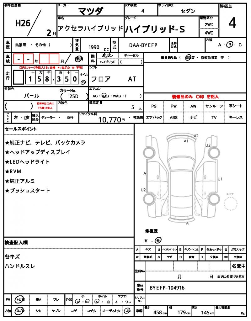 Ref:AUX-21136765 MAZDA AXELA HYBRID 2014 - Image 10