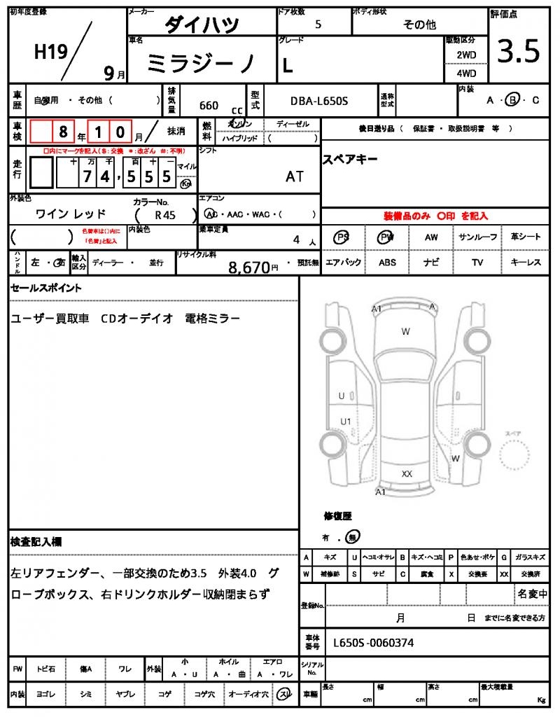 Ref:AUX-21136978 DAIHATSU MIRA GINO 2007 - Image 21