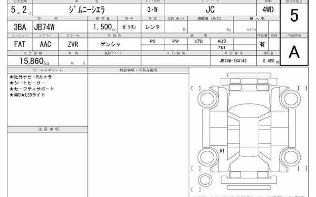 Ref:AUX-21140419 SUZUKI JIMNY SIERRA 2023 - Image 6