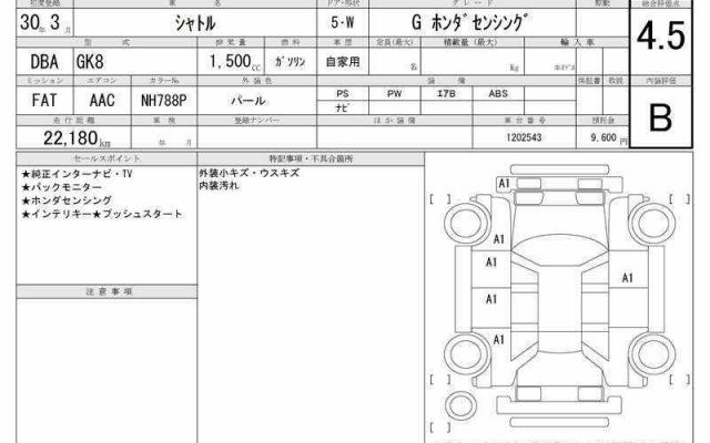 Ref:AUX-21143846 HONDA SHUTTLE 2018 - Image 6
